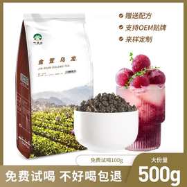 叶岚山金萱乌龙茶台湾高山茶奶茶店专用奶盖茶水果茶奶茶鲜果茶