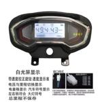 电动车三轮两轮车仪表盘总成486072v通用液晶显示屏电量码表