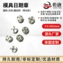 可调定制更换精密日期章