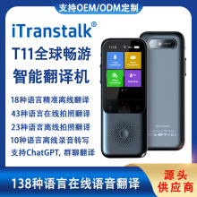 T11翻译器137种语言互译拍照同声传译翻译机蒙古语俄语阿拉伯语