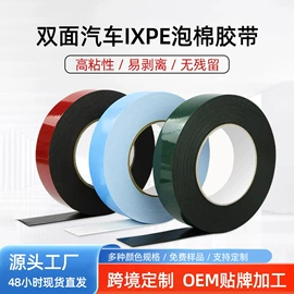 工业产品胶带;封装打包胶带;电子产品胶带
