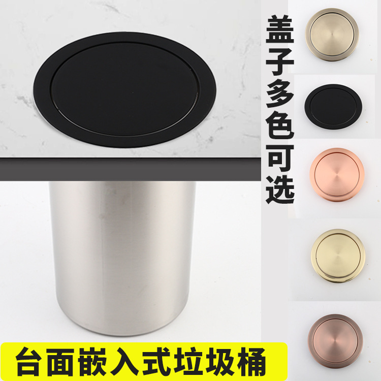 GJU8嵌入式不鏽鋼垃圾桶20CM廚房台面搖蓋收納桶22CM翻蓋暗裝清潔