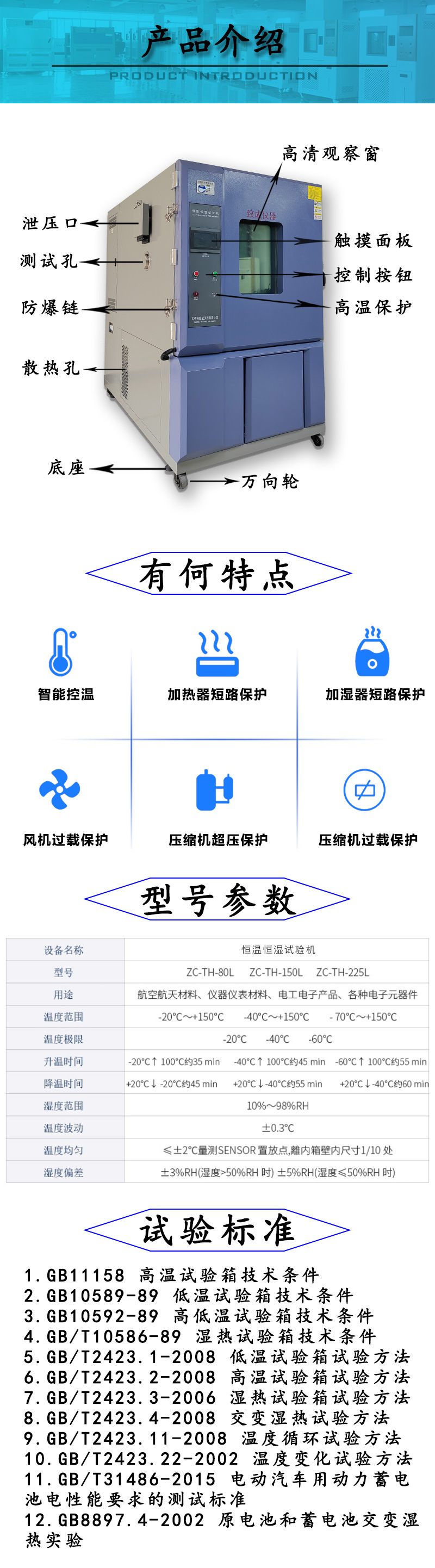 防爆款恒温恒湿箱_02