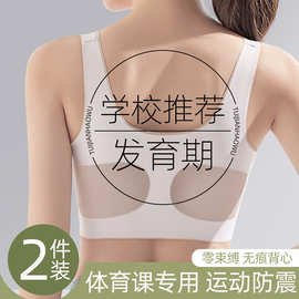 薄款军训内衣高中生少女背心运动速干高强度防震防下垂学生发育期