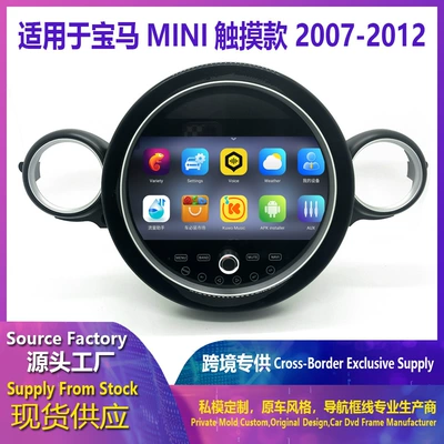 Suitable for 9-Inch 07-12: DVD Navigation