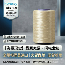 KurarayVectran�ձ��M�ڿɘ����w�S�L�z�ߏ��͸ߜ��͸��g��|���