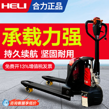 合力电动叉车1.5吨2吨锂电搬运车液压电动升降叉车电动叉车地牛