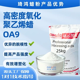 其他合成助剂;增塑剂;脱模剂