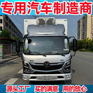 福田奥铃CTV冷藏车 食品冷藏车 海鲜/肉类/乳制品/蔬菜冷藏车