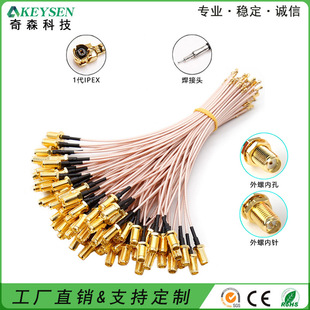 IPEX�DSMAĸ���݃ȿ�/��B�Ӿ� WIFI/3G/4G/5Gͬ�S��RG178��