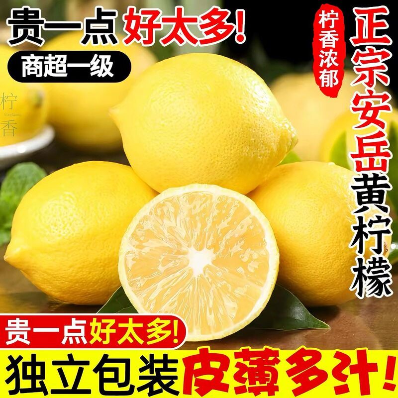 Sichuan Anyue Yellow Lemon 2.5kg Fresh Fruit Selection Thin-Skinned Grade One Specialty Fragrant Sweet Lemon Green Free Shipping Sichuan Anyue Yellow Lemon 2.5kg Fresh Fruit Selection Thin-Skinned Grade One Specialty Fragrant Sweet Lemon Green Free Shipping