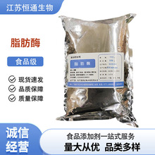 脂肪酶 碱性中性脂肪酶 脂肪分解酶 面制品表增白 1000克/袋免邮