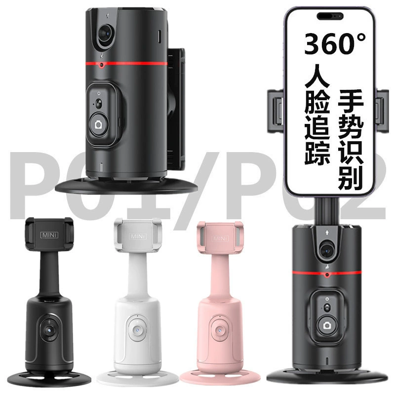 P01 Смарт ИИ распознавание лица 360° мобильный Ментай Дуйин живой селфи артефакт панорама навсегда Filed Stabir