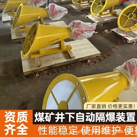 矿山施工设备;防爆箱;防爆柜