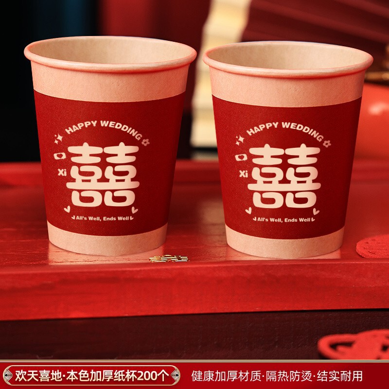 结婚用品大全喜字纸杯备婚婚礼婚庆加厚喜事一次性喜杯子家用喜杯|undefined