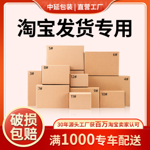 E-commerce express special aircraft box special hard express packing box multi-specification digital packing box carton can be set logo