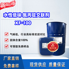 ����ऽ���XF-100ˮ�Թ̻��������܈F ���ˮ�ԉT�ϵĹ��/Ӳ��