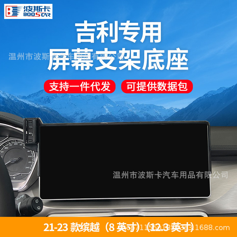 Suitable for Geely Binyue Special Car Mobile Phone Navigation Bracket Wireless Charging Modification Parts Car Supplies Accessories Suitable for Geely Binyue Special Car Mobile Phone Navigation Bracket Wireless Charging Modification Parts Car Supplies Accessories