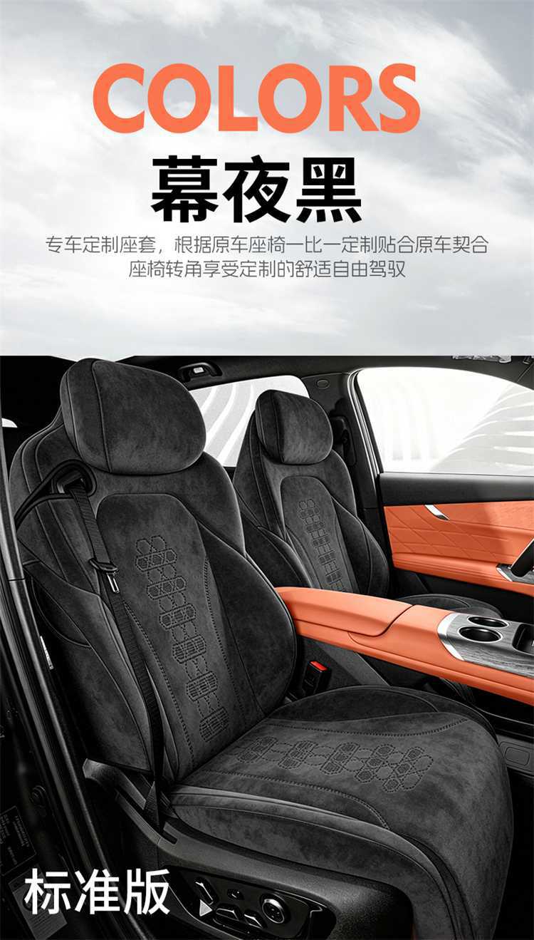 The fourth-generation Changan CS75 Plus special car seat cushion is a full-coverage Ramus breathable seat cover suitable for all seasons