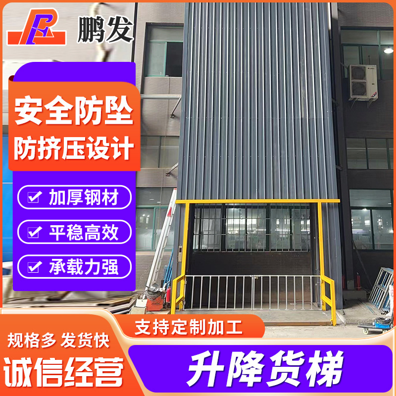 电动液压升降货梯 装卸货物料搬运升降平台固定安全稳固升降货梯