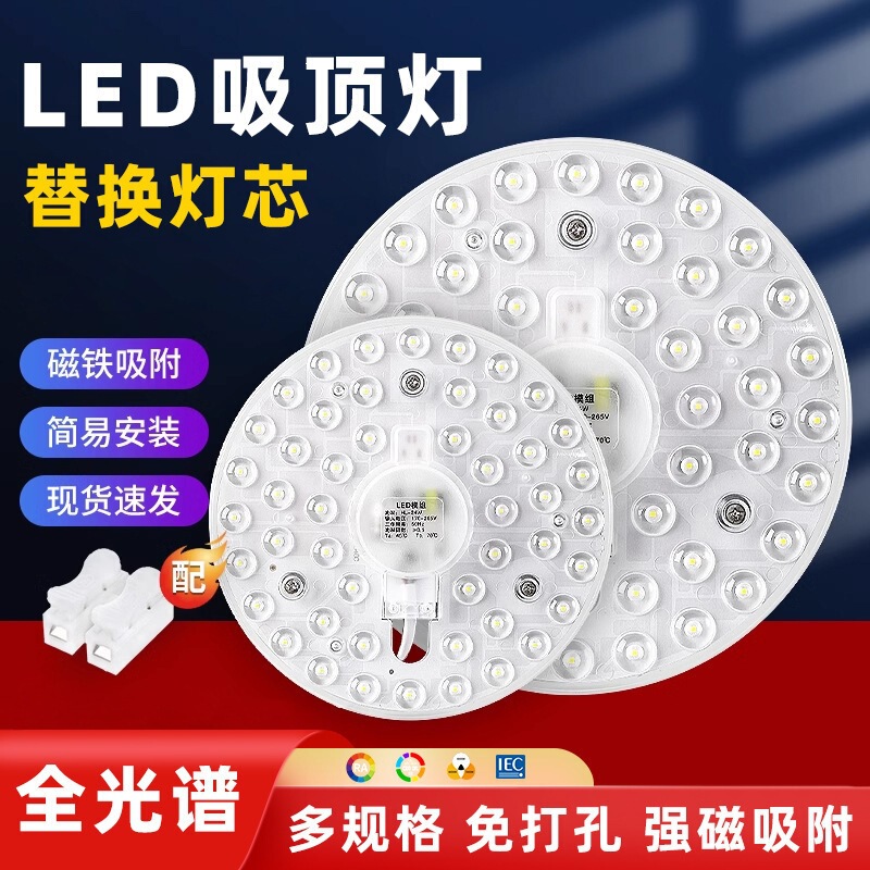 Led Ceiling Light Core Magnetic Led Light Circular Ceiling Light Home Led Light Panel Module Light Source No Drilling Required Led Ceiling Light Core Magnetic Led Light Circular Ceiling Light Home Led Light Panel Module Light Source No Drilling Required