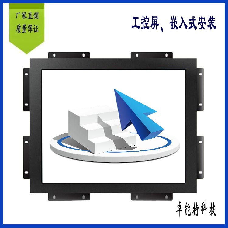 铁壳17寸触摸工业显示器 高清HDMI VGA DC USB 接口尺寸