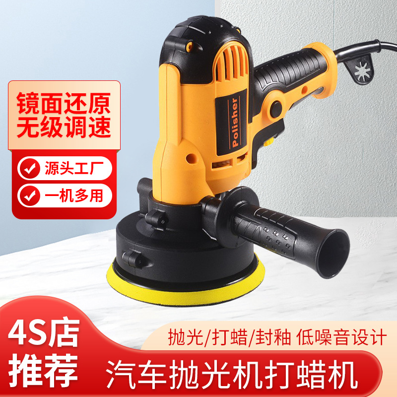 家用手持汽车电动抛光机美容封釉大理石瓷砖打蜡自动家用轻便