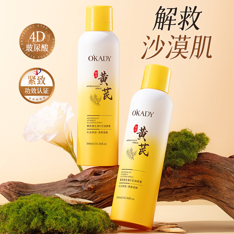 [Series de astragalus] Ope astragalus ligero anti-arrugas, seis piezas de hidratación anti-arrugas, crema de agua