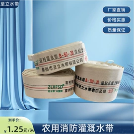 其他消防设备;橡塑水带;农业PVC水带