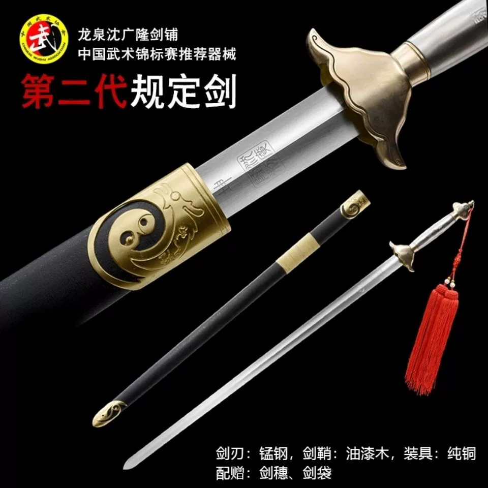 Меч Шэнь Гуанлонг Тай Чи, мягкий меч, звонкий меч, меч для соревнований по боевым искусствам, новый меч второго поколения, регулируемый меч, неострый