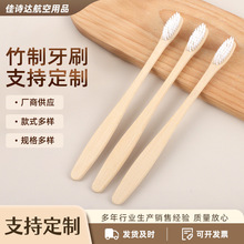 亚马逊软毛木质竹柄牙刷民宿酒店一次性竹牙刷航空平板竹子牙刷