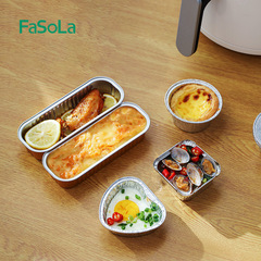 Fasola Baked Egg Tin Foil Heart-Shaped Home Air Fryer Aluminum Foil Bowl Small Round Tin Foil Box Long Strip Tray