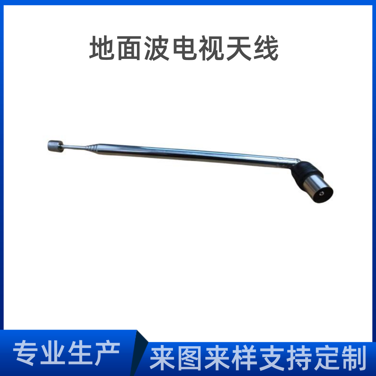 直销电视地波收音机拉杆BNC头伸缩管拉杆音响功放机天线量大优惠