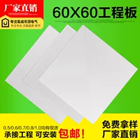 Diyapai завод прямой 600*600 инженерный алюминиевый ластовица интегрированный потолочный потолок Перфорированный Алюминиевый ластовица потолок