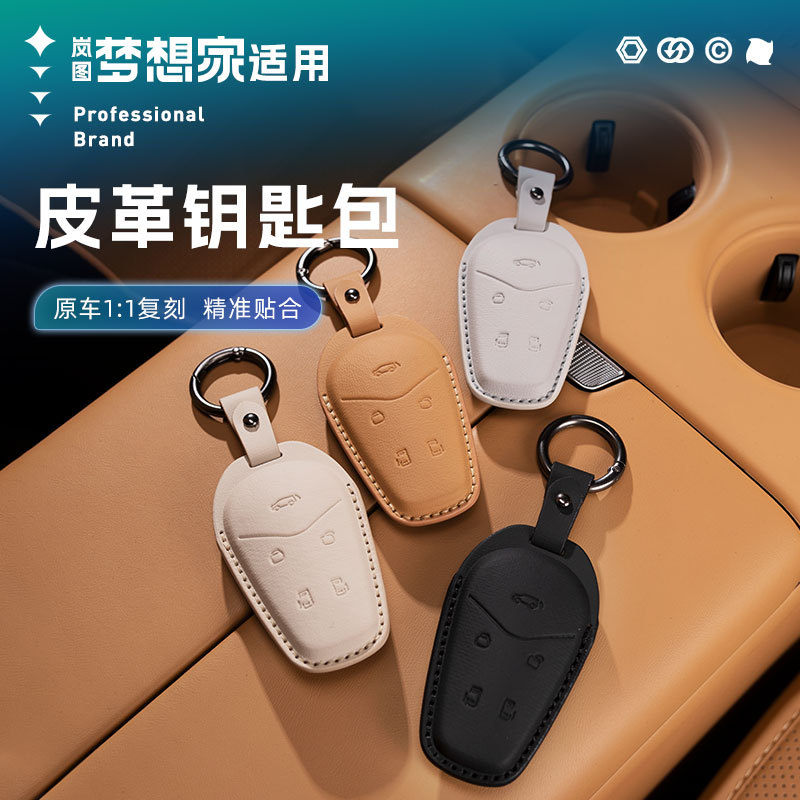 새로운 Aramtu 몽상가 가죽 키 백 자동차 가득 차있는 보호 쉘 안티 드롭 착용 방지 수정제 인테리어 쥬얼리