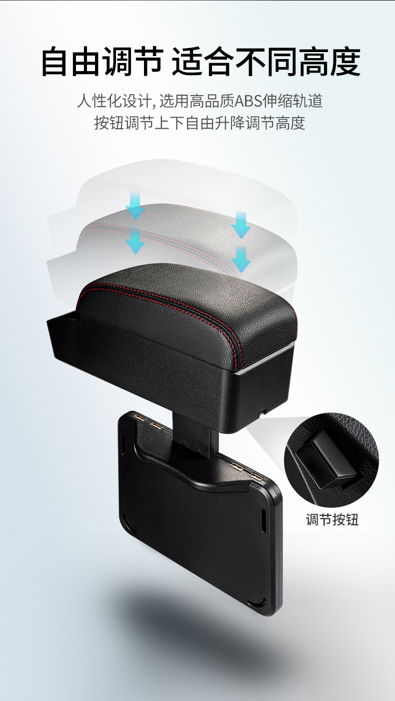 扶手箱收纳盒_11