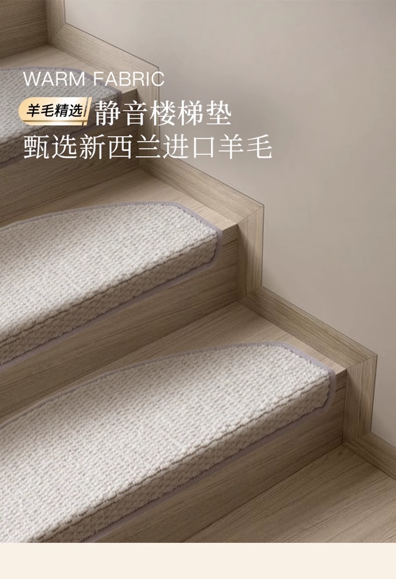 轻奢羊毛楼梯踏步垫高端免胶自粘地垫家用台阶防滑垫地毯脚垫-阿里巴巴