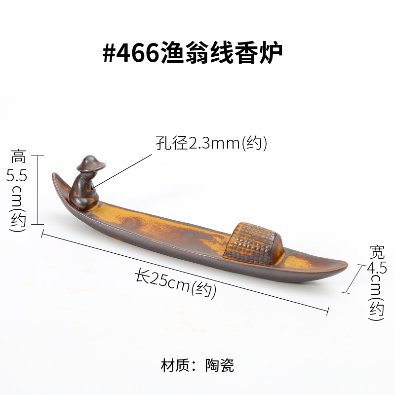 #466 어부 낚싯줄 향로 (재질: 세라믹)
