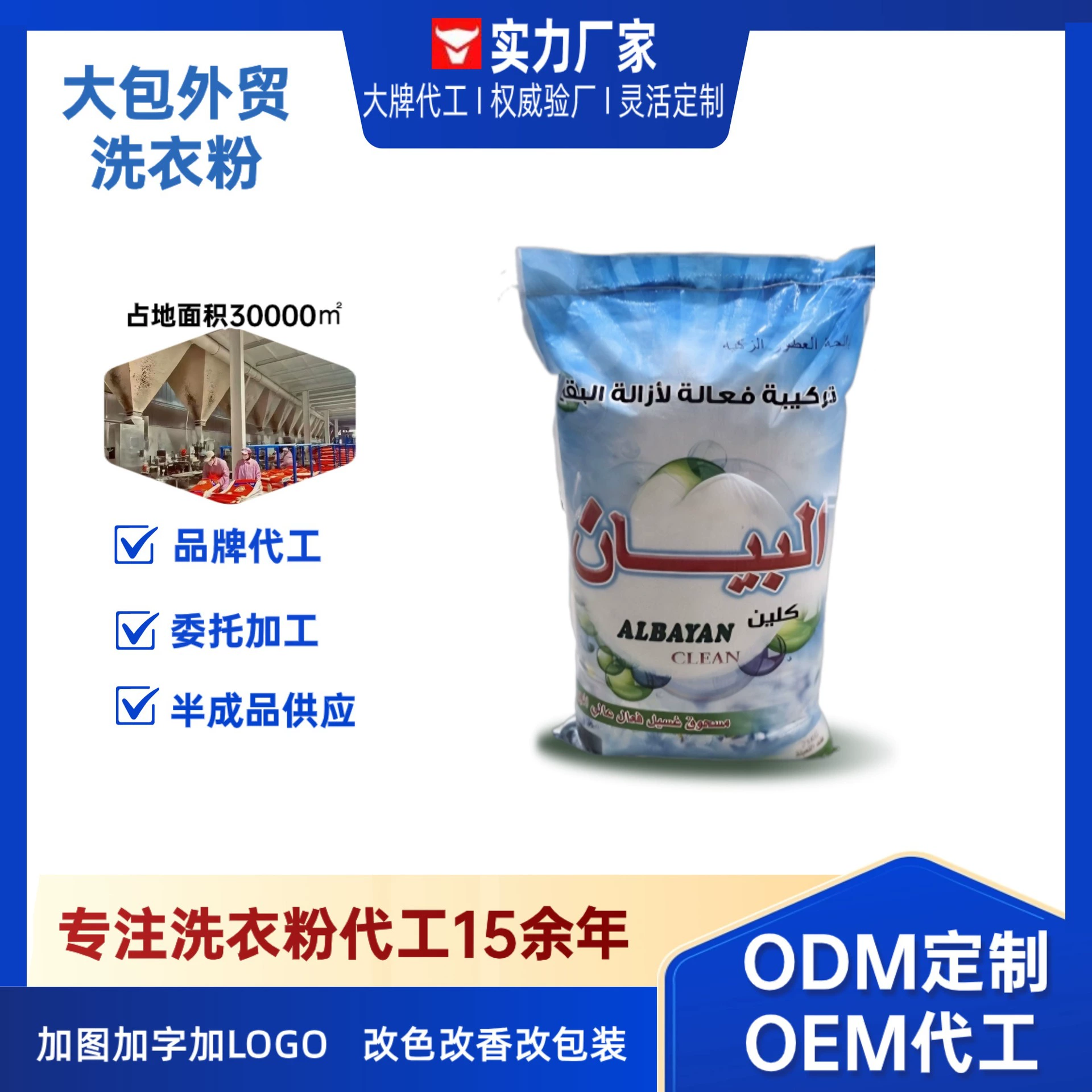 Оптовая продажа от производителя: стиральный порошок в больших упаковках, 10 кг, для внешней торговли, в наличии, оптом, бесплатная доставка.