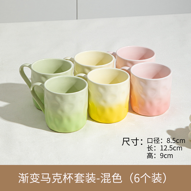 高颜値クリーム風グラデーションマグカップカップル女子ネット赤水杯家庭用レストランホテルセラミック水杯|undefined