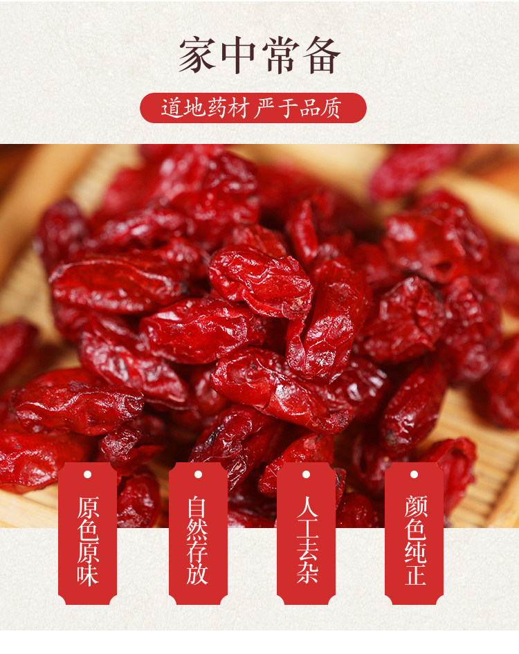 Wild Cornus Fruit Shan Zhu Yu 500g Dried Asiatic Dogwood Fructus Corni Traditional TCM Herb overview