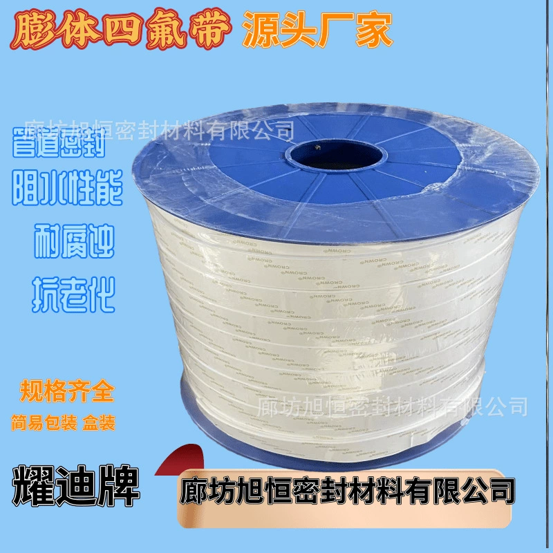 Ptfe Тетрафторэтиленовый эластомерный ремень антикоррозийный набухший самоклеящийся тетрафторовый ремень устойчив к высоким температурам и давлению