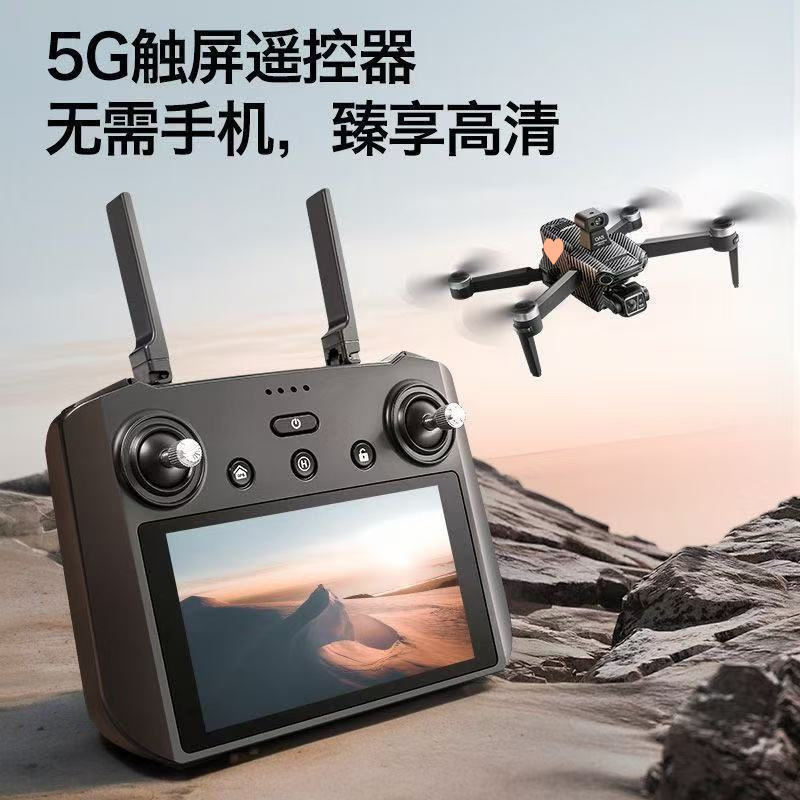 新款无人机专业航拍高清带屏幕飞机智能避障公里自动返航包邮批发|undefined