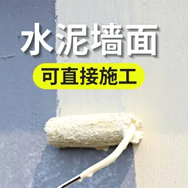 内墙涂料;地坪漆;外墙涂料