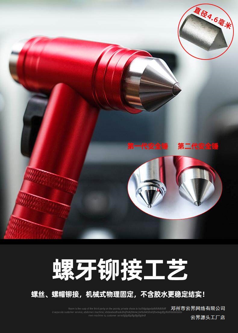 Yunjie German-Made High-End Car Safety Hammer Can Break Sunroof Glass, Multifunctional Life-Saving Hammer, Car Fire-Fighting Hammer Accessories