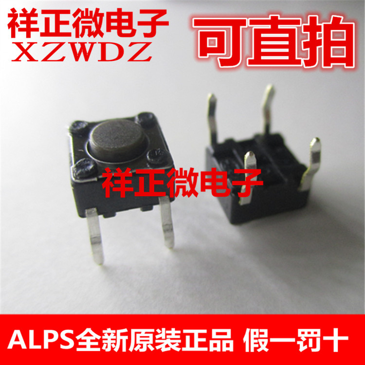 SKHHALA010日本ALPS 6*6*4.3MM 黑色4脚 直插 轻触微动按键小开关