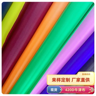 �S��ֱ��420D��]ţ�򲼉T�ӹ�ˇ��������ﲼ�ִ�ُ�������