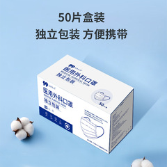 正欣医療外科モランディカラー独立包装50個セット使い捨てマスク工場卸売り