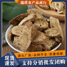 木香中药材散装广木香土木香药用香料云木香片五木香五味子批发