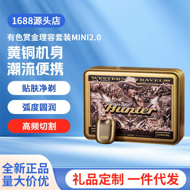 Yoose Colored Bounty Hunter 2.0 Electric Shaver Portable Razor Gift for Husband Birthday Holiday